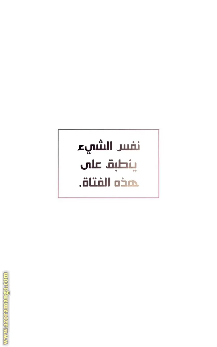 Myst, Might, Mayhem الفصل 57 — صفحة 95