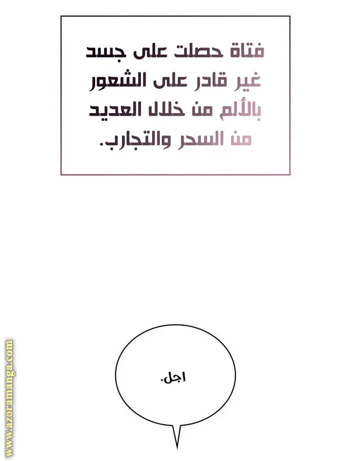 Myst, Might, Mayhem الفصل 57 — صفحة 97