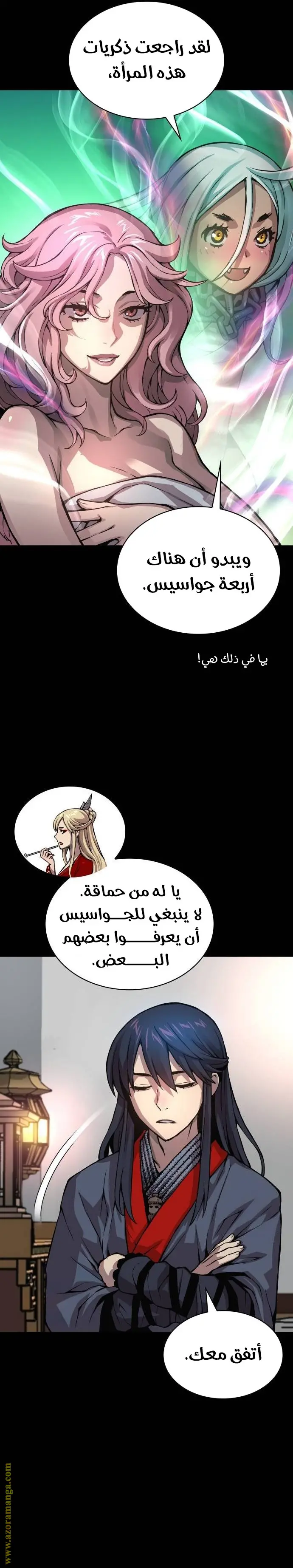 Myst, Might, Mayhem الفصل 58 — صفحة 13
