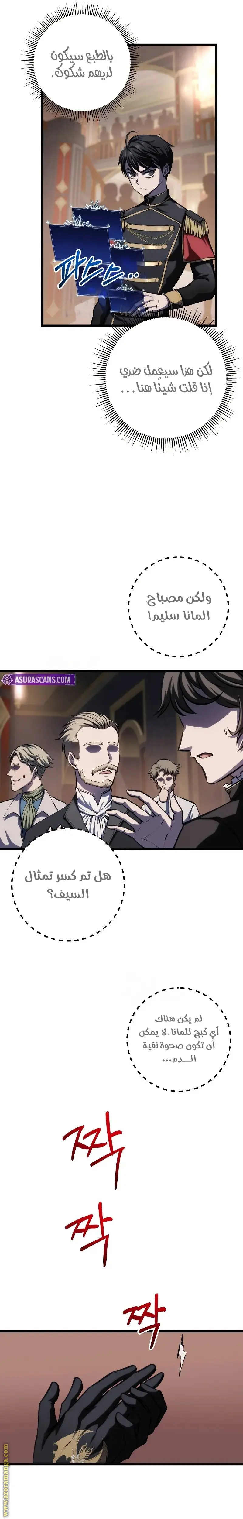 A Dragonslayer's Peerless Regression الفصل 7 — صفحة 2