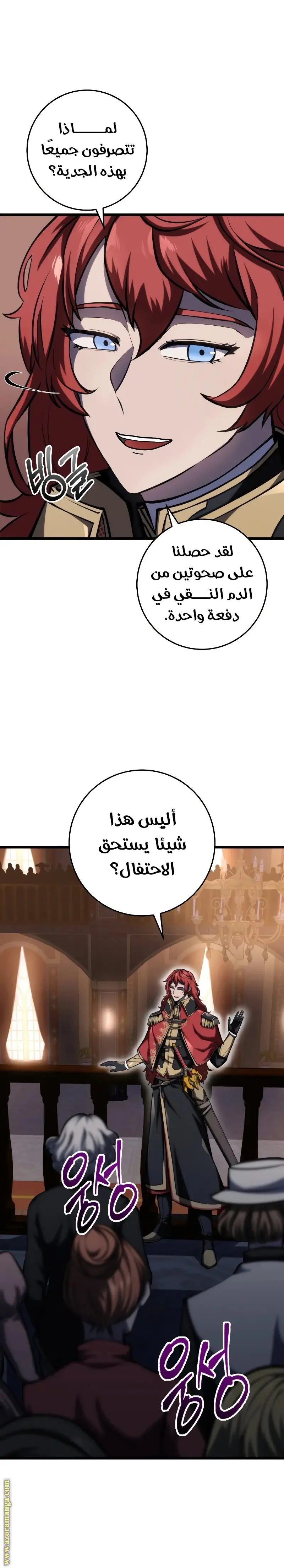 A Dragonslayer's Peerless Regression الفصل 7 — صفحة 3