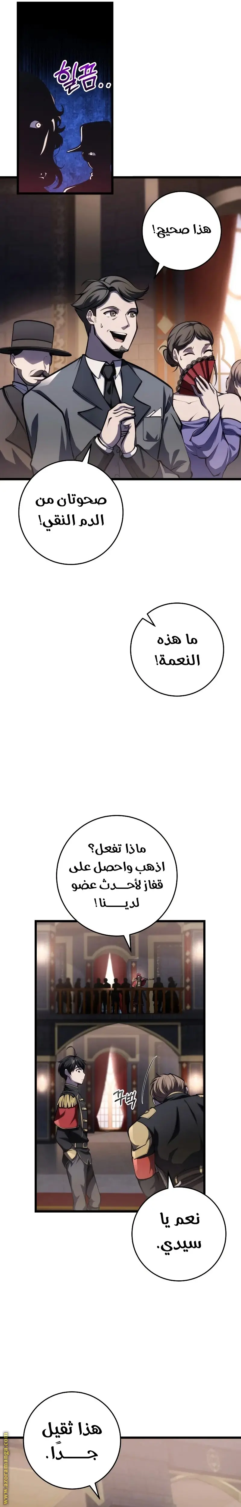 A Dragonslayer's Peerless Regression الفصل 7 — صفحة 4