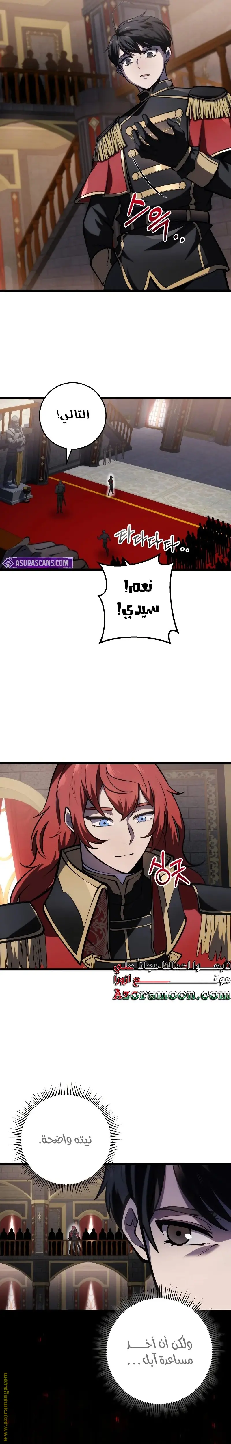 A Dragonslayer's Peerless Regression الفصل 7 — صفحة 5
