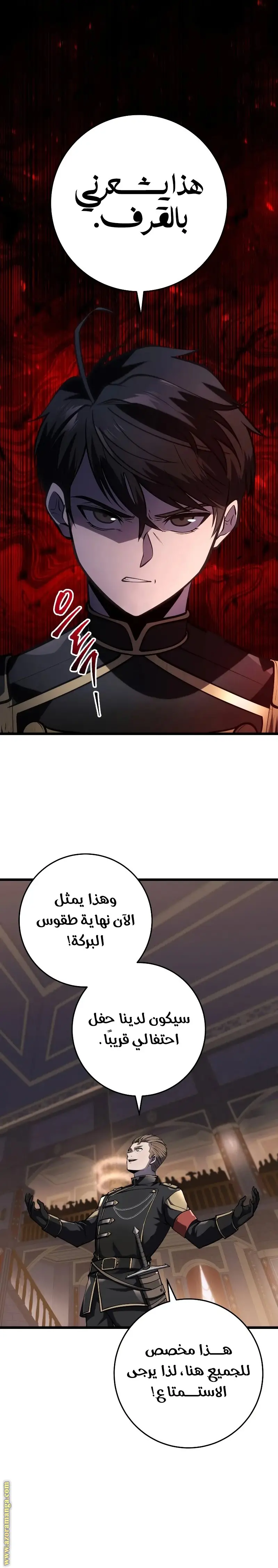 A Dragonslayer's Peerless Regression الفصل 7 — صفحة 6