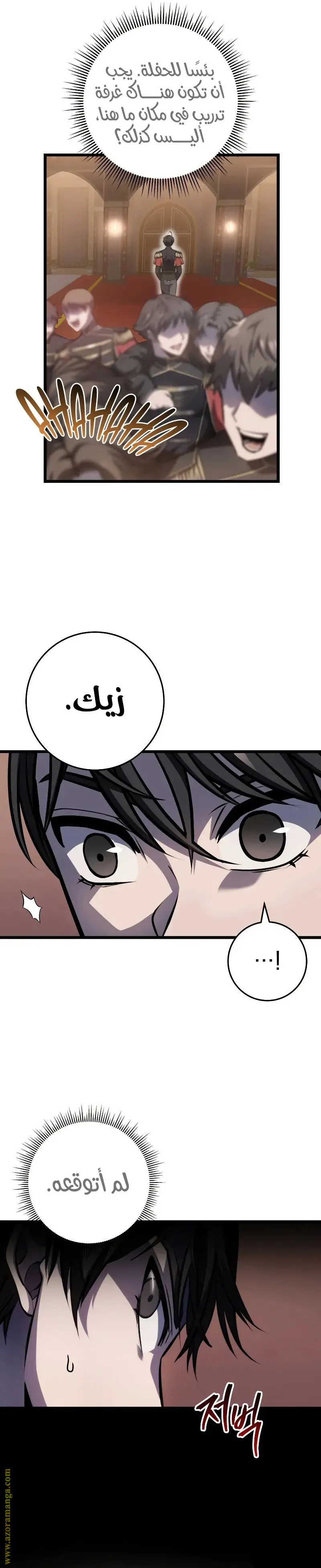 A Dragonslayer's Peerless Regression الفصل 7 — صفحة 7