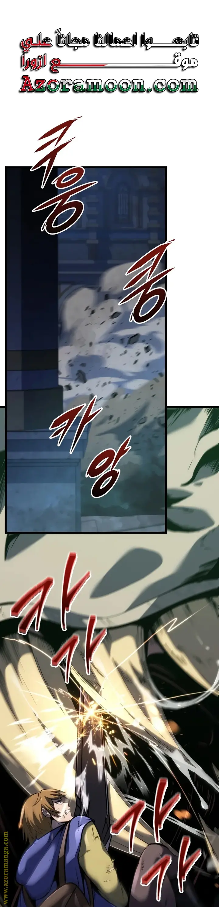 A Dragonslayer's Peerless Regression الفصل 33 — صفحة 1