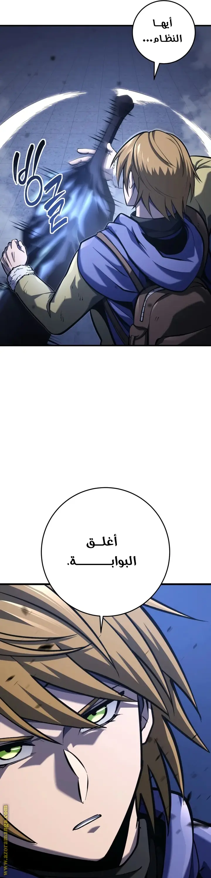 A Dragonslayer's Peerless Regression الفصل 33 — صفحة 7