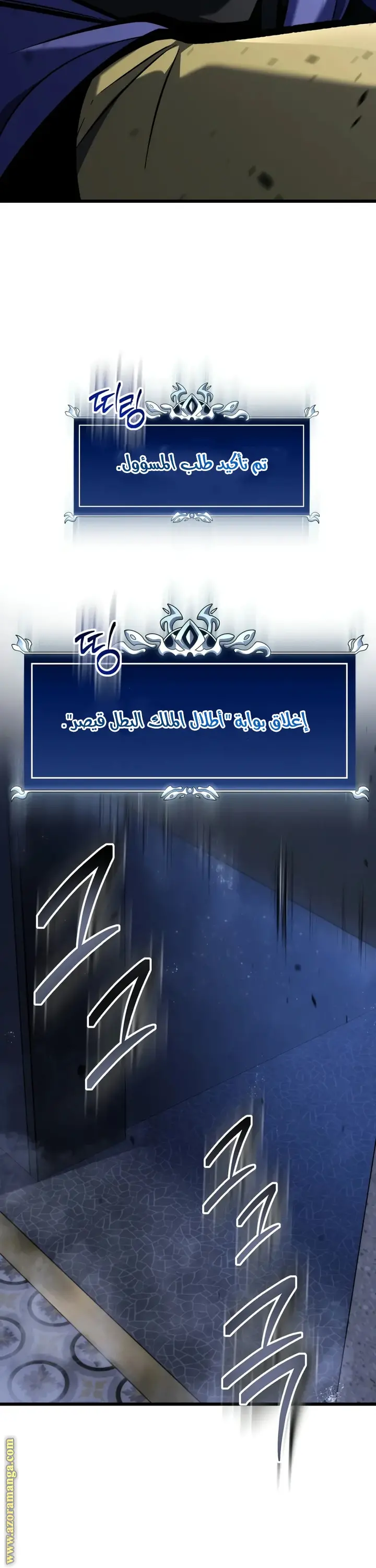 A Dragonslayer's Peerless Regression الفصل 33 — صفحة 8