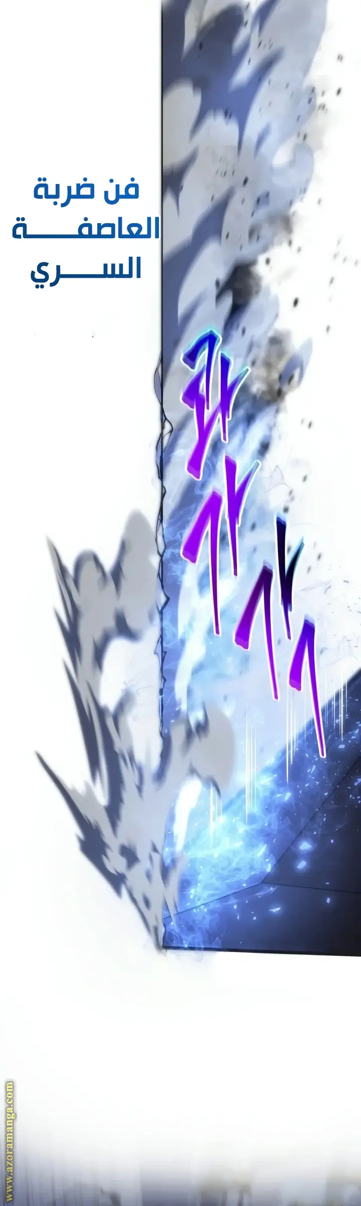 A Dragonslayer's Peerless Regression الفصل 33 — صفحة 11