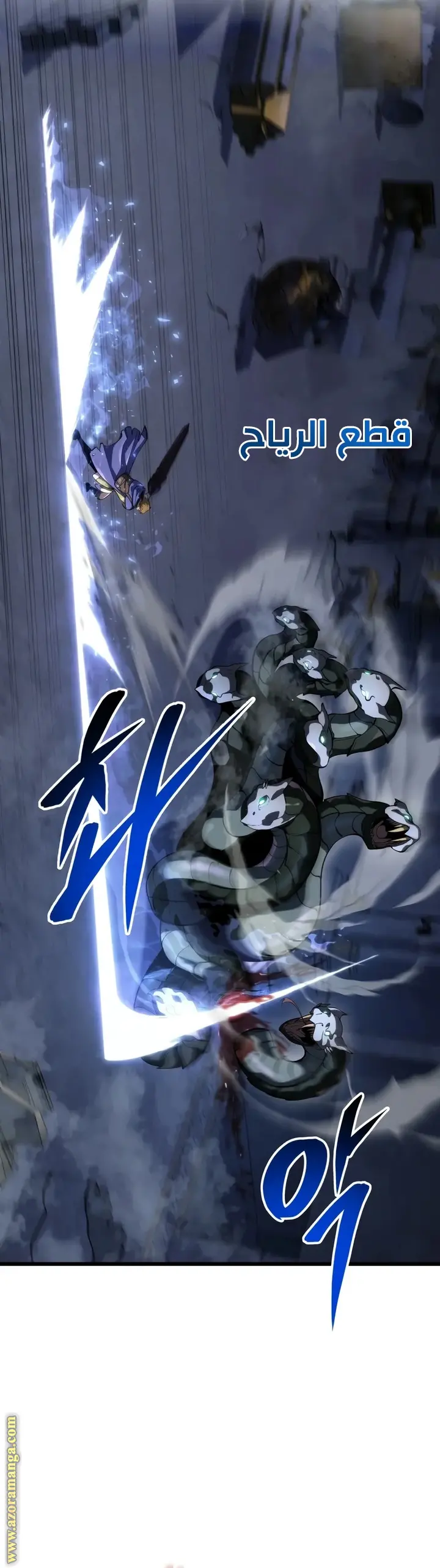A Dragonslayer's Peerless Regression الفصل 33 — صفحة 12