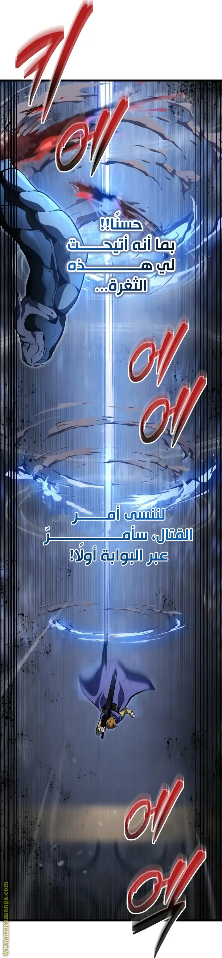 A Dragonslayer's Peerless Regression الفصل 33 — صفحة 13