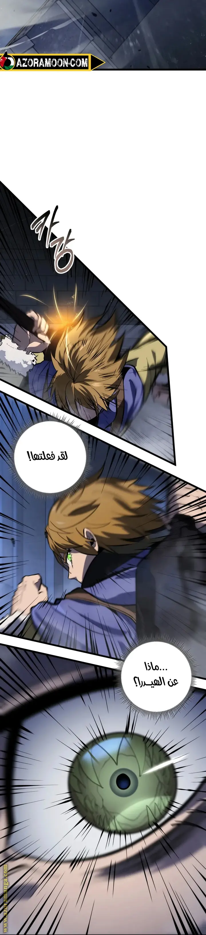 A Dragonslayer's Peerless Regression الفصل 33 — صفحة 16