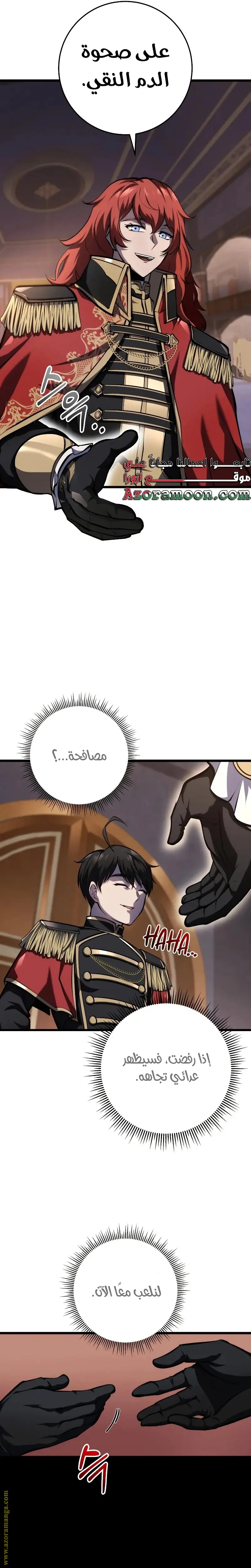 A Dragonslayer's Peerless Regression الفصل 7 — صفحة 9