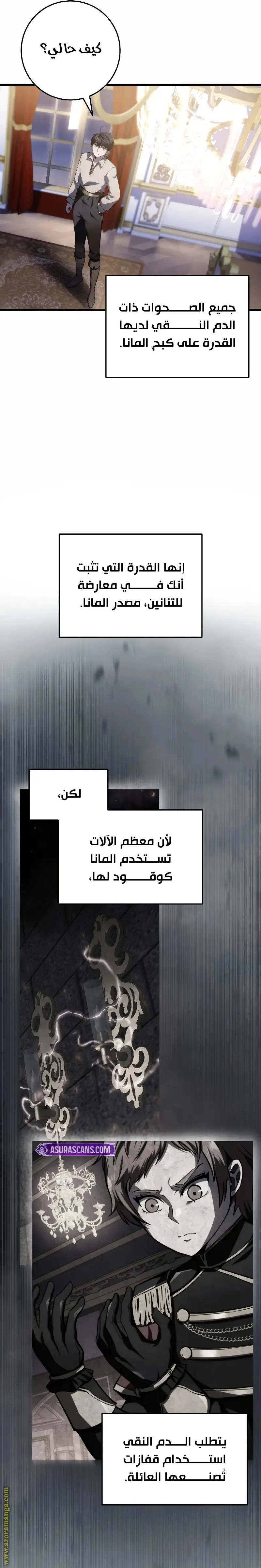 A Dragonslayer's Peerless Regression الفصل 7 — صفحة 16