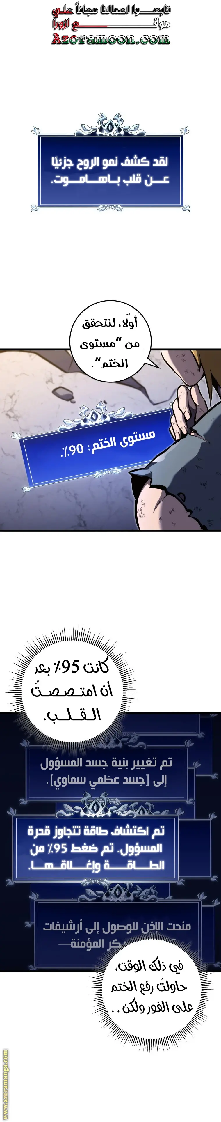 A Dragonslayer's Peerless Regression الفصل 37 — صفحة 7
