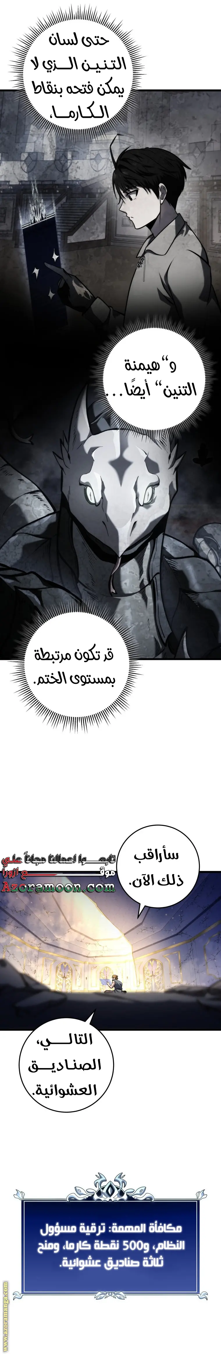 A Dragonslayer's Peerless Regression الفصل 37 — صفحة 9