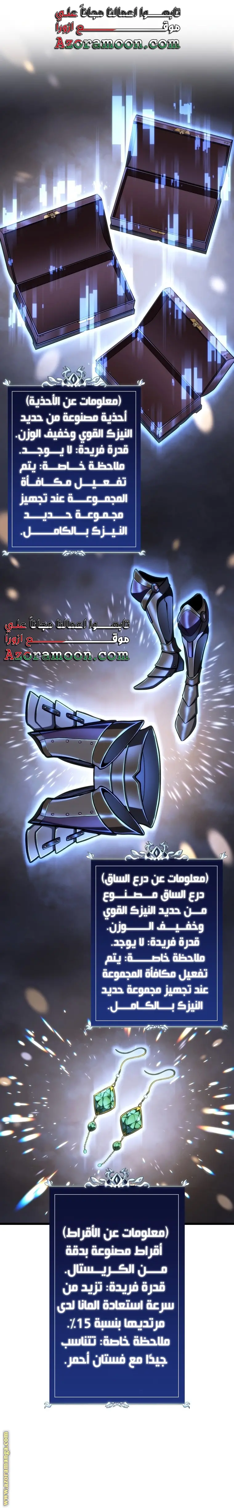 A Dragonslayer's Peerless Regression الفصل 37 — صفحة 10