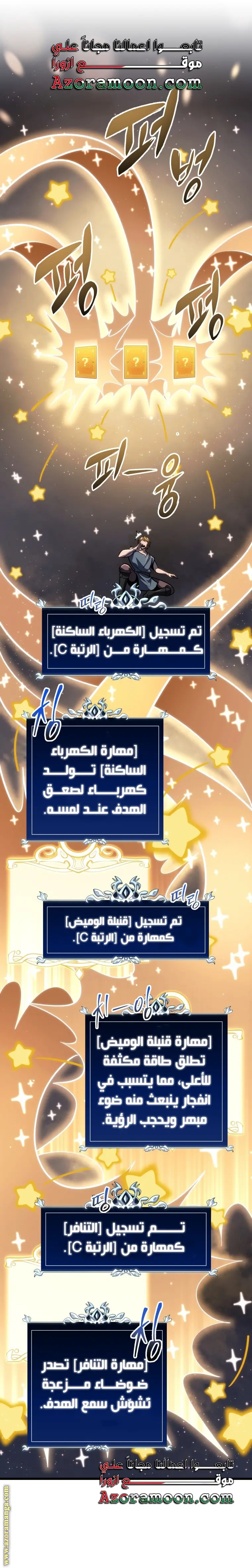 A Dragonslayer's Peerless Regression الفصل 37 — صفحة 13