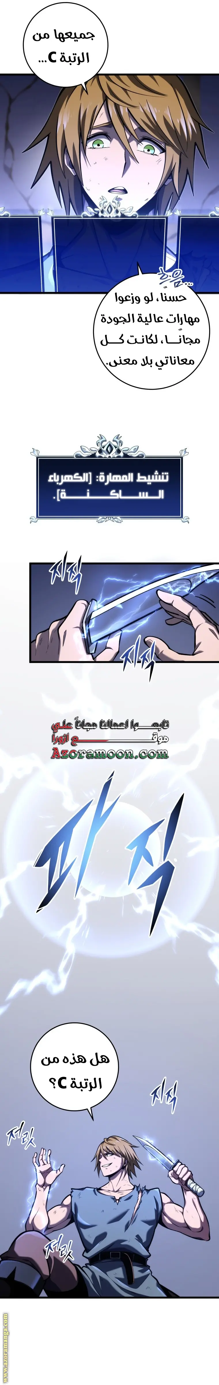 A Dragonslayer's Peerless Regression الفصل 37 — صفحة 14