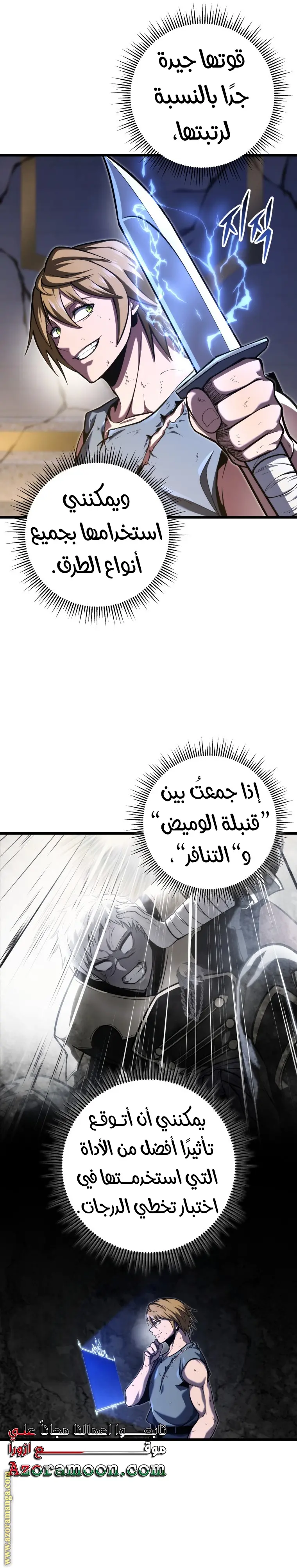 A Dragonslayer's Peerless Regression الفصل 37 — صفحة 15