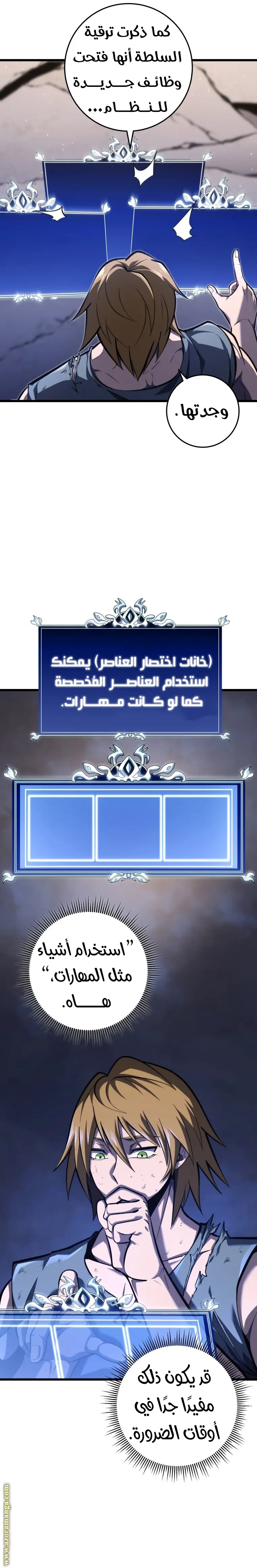 A Dragonslayer's Peerless Regression الفصل 37 — صفحة 16