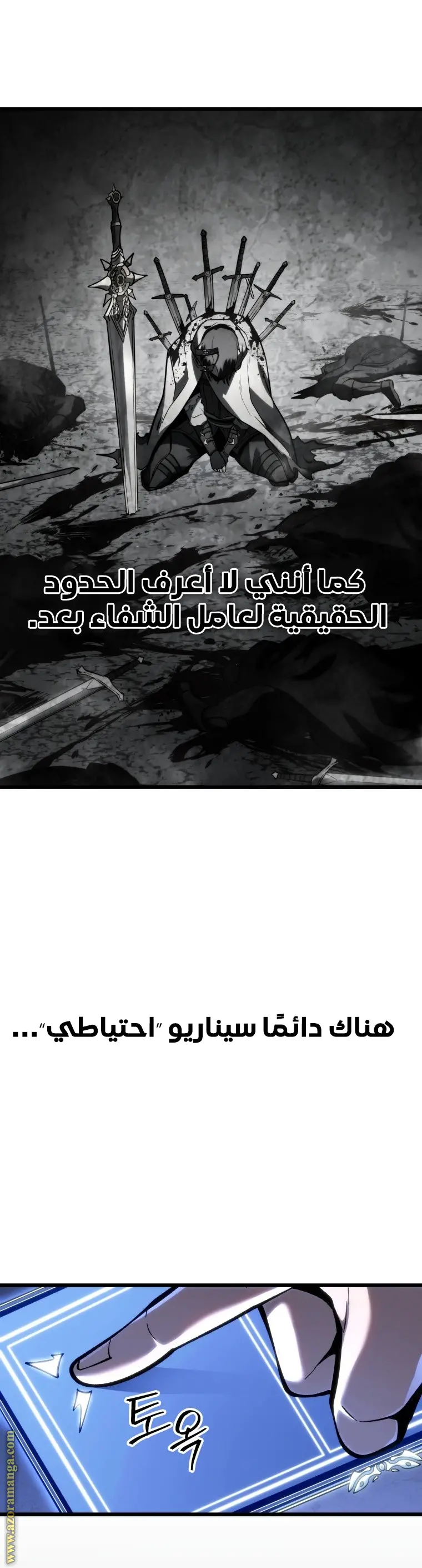 A Dragonslayer's Peerless Regression الفصل 37 — صفحة 18