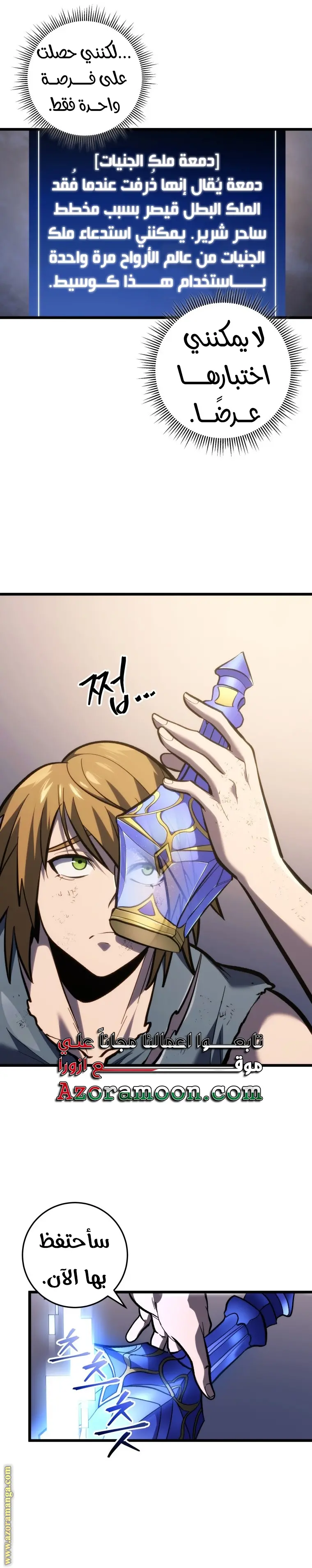 A Dragonslayer's Peerless Regression الفصل 37 — صفحة 22