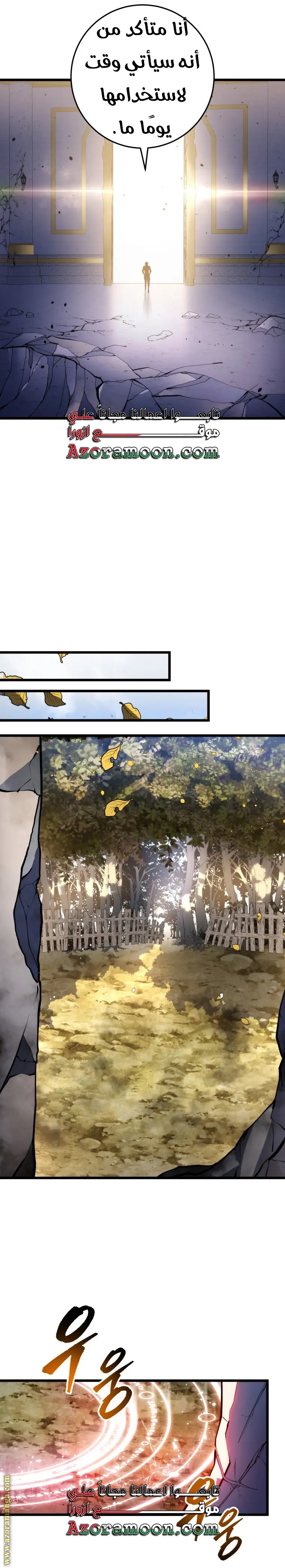 A Dragonslayer's Peerless Regression الفصل 37 — صفحة 23