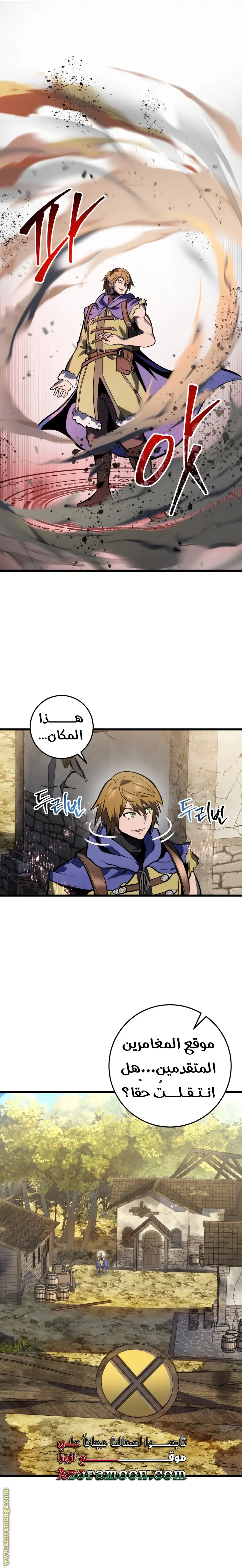 A Dragonslayer's Peerless Regression الفصل 37 — صفحة 24