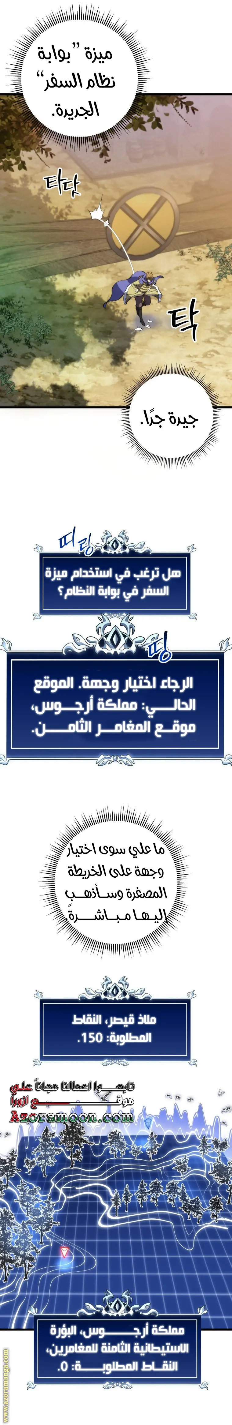A Dragonslayer's Peerless Regression الفصل 37 — صفحة 25