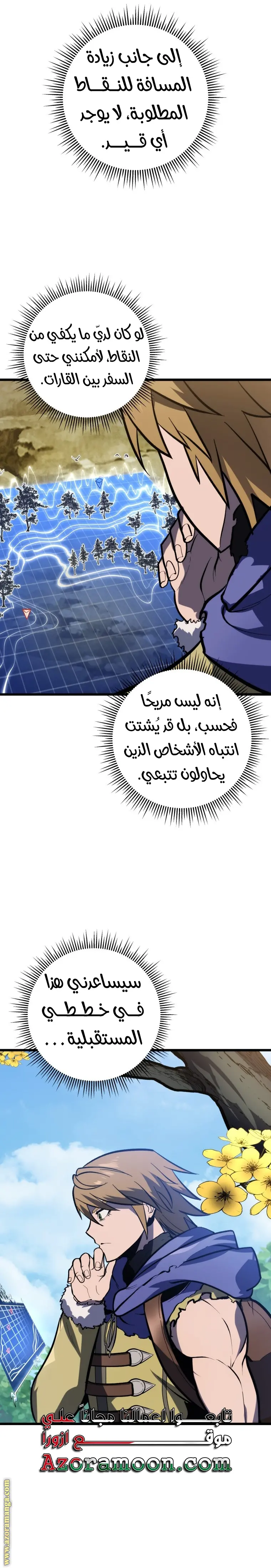 A Dragonslayer's Peerless Regression الفصل 37 — صفحة 26