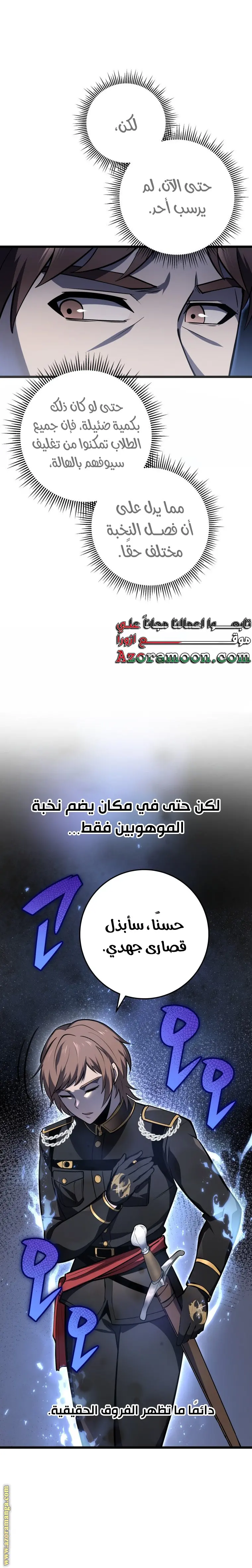 A Dragonslayer's Peerless Regression الفصل 27 — صفحة 27