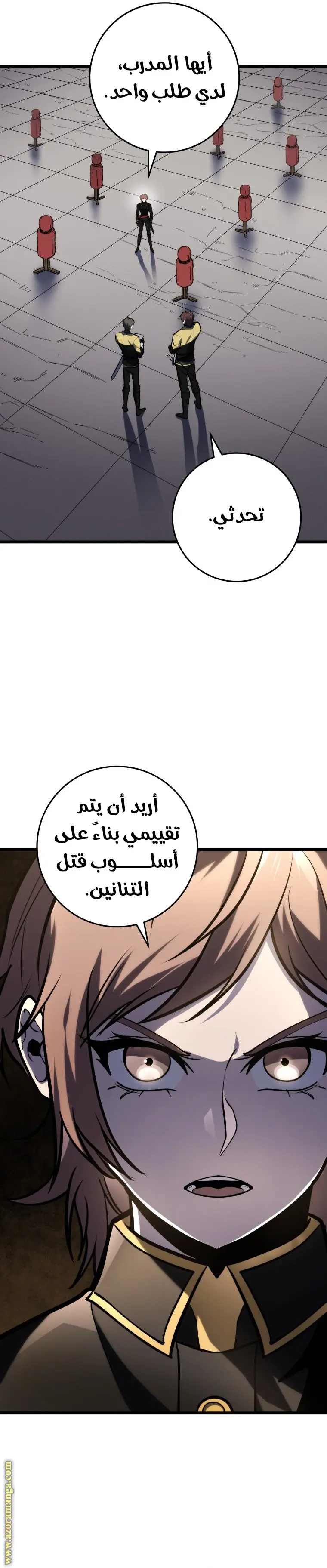 A Dragonslayer's Peerless Regression الفصل 27 — صفحة 28
