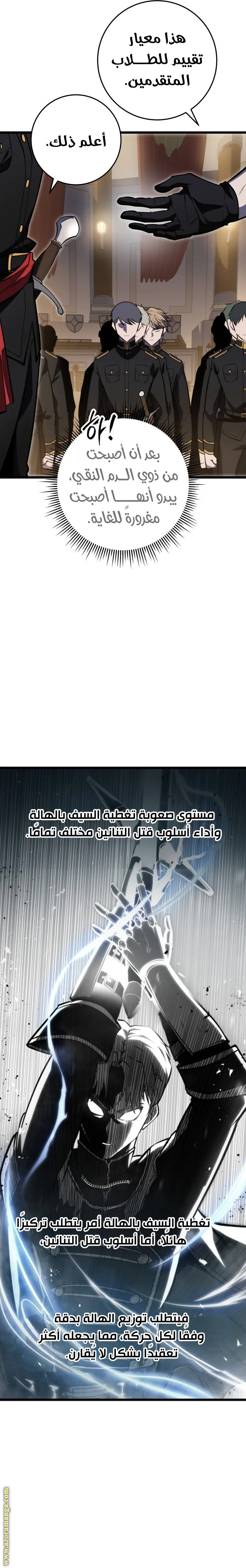 A Dragonslayer's Peerless Regression الفصل 27 — صفحة 29