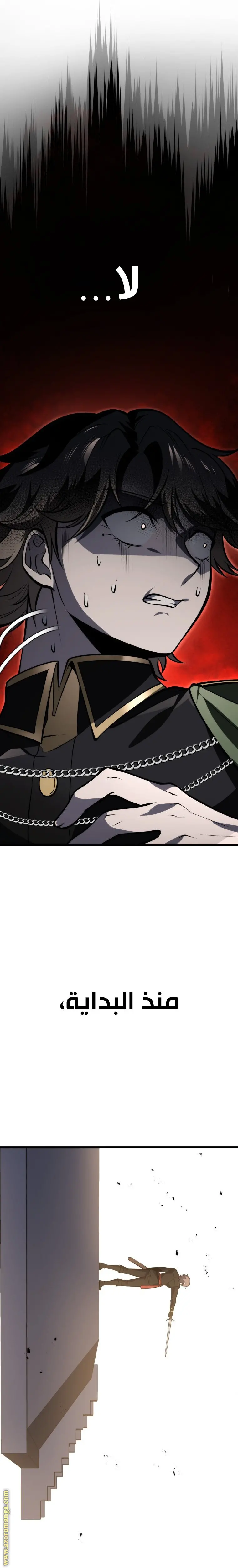 A Dragonslayer's Peerless Regression الفصل 27 — صفحة 41