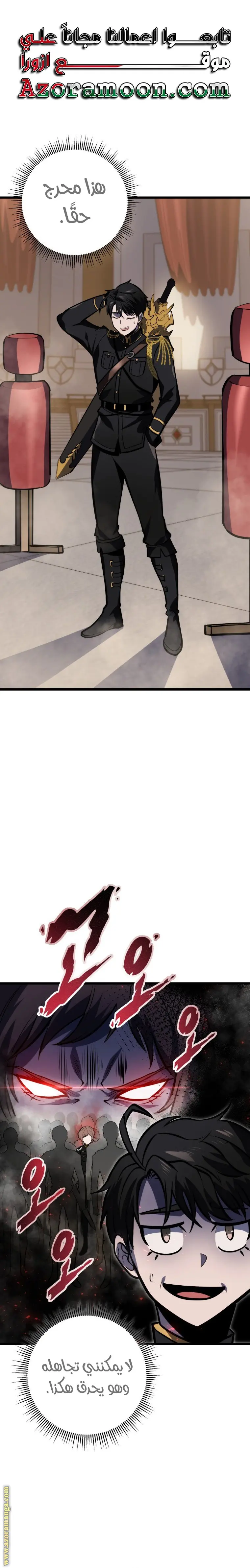 A Dragonslayer's Peerless Regression الفصل 28 — صفحة 1