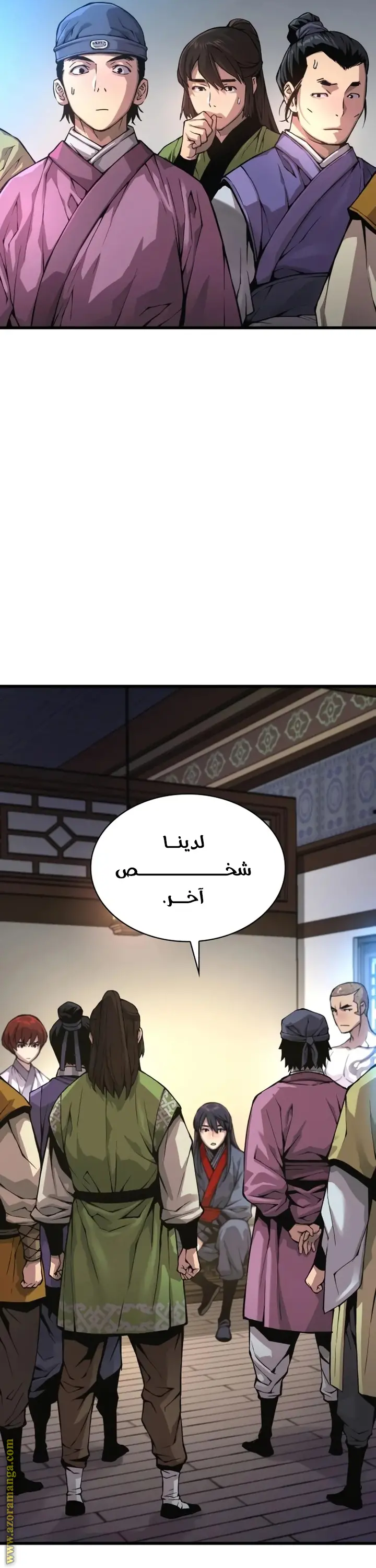 Myst, Might, Mayhem الفصل 65 — صفحة 2