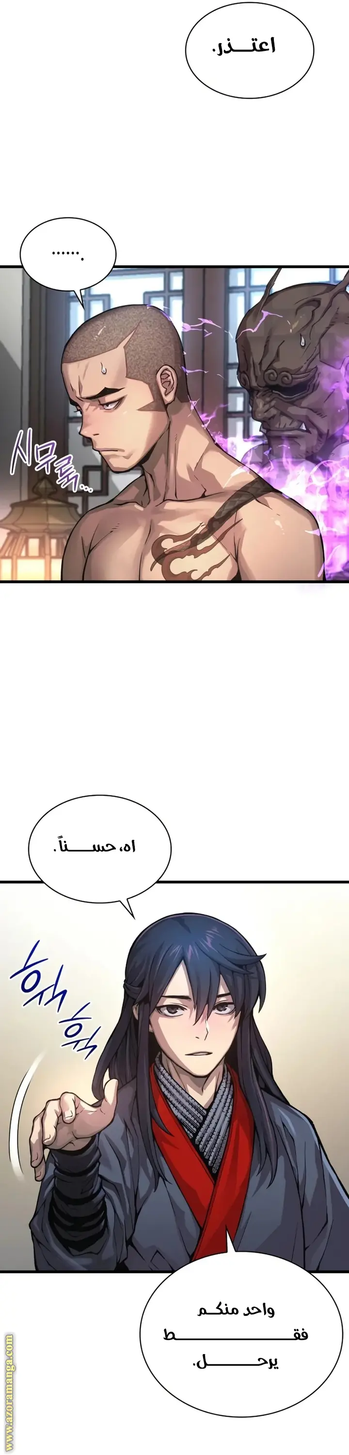 Myst, Might, Mayhem الفصل 65 — صفحة 4