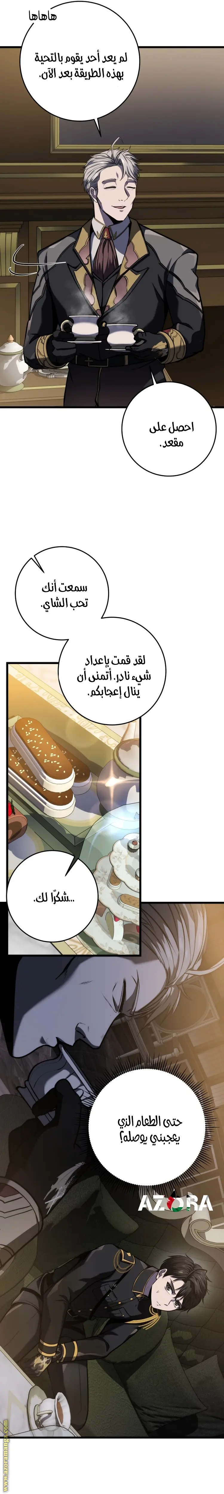 A Dragonslayer's Peerless Regression الفصل 20 — صفحة 15