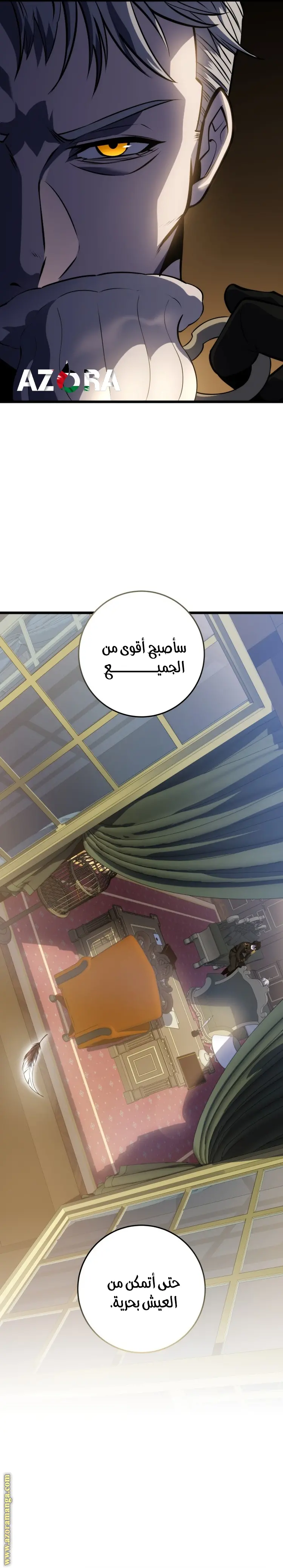 A Dragonslayer's Peerless Regression الفصل 20 — صفحة 18