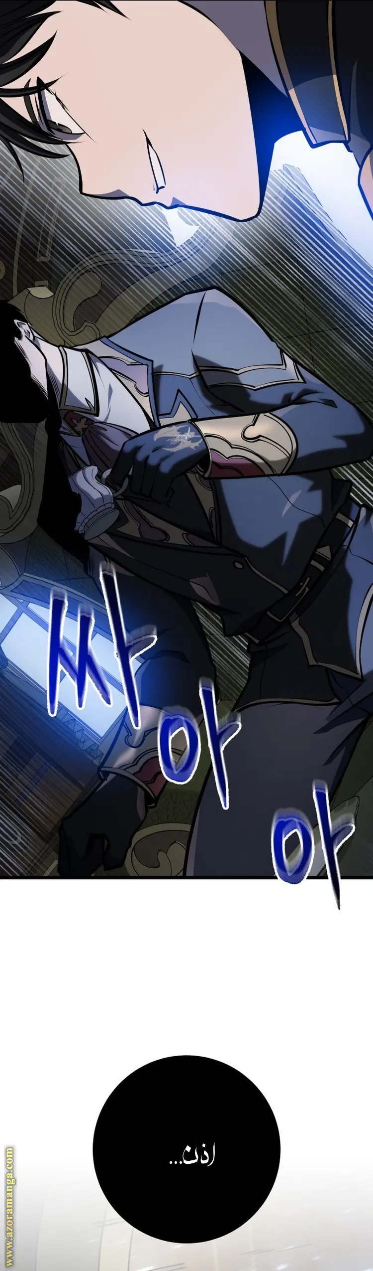 A Dragonslayer's Peerless Regression الفصل 20 — صفحة 20