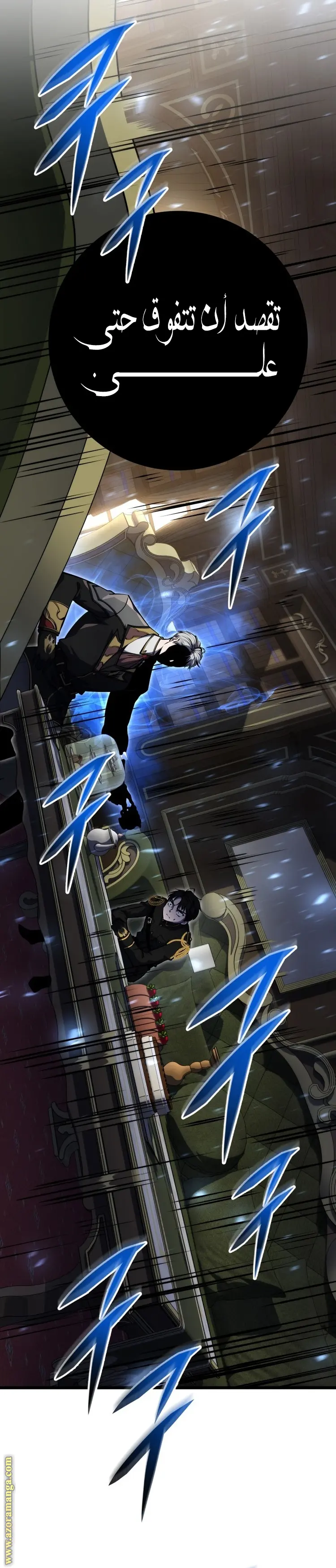 A Dragonslayer's Peerless Regression الفصل 20 — صفحة 21