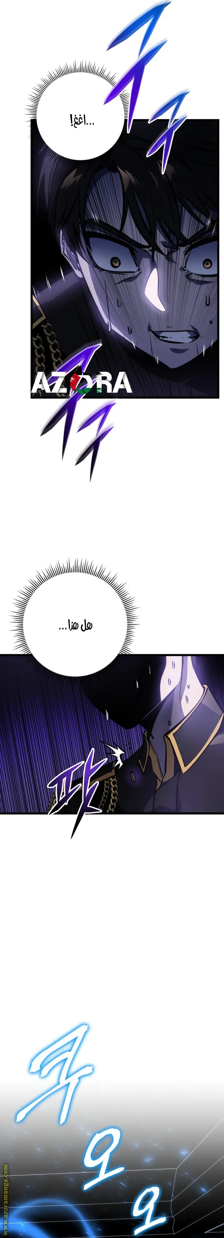 A Dragonslayer's Peerless Regression الفصل 20 — صفحة 22