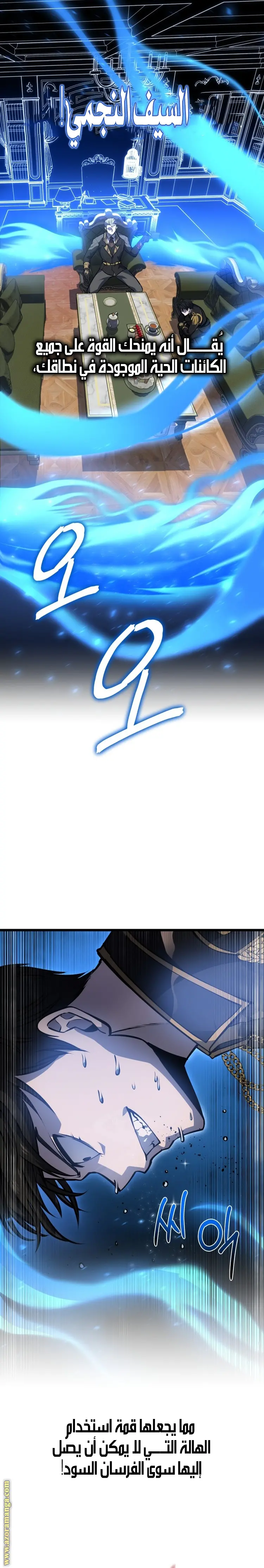 A Dragonslayer's Peerless Regression الفصل 20 — صفحة 23
