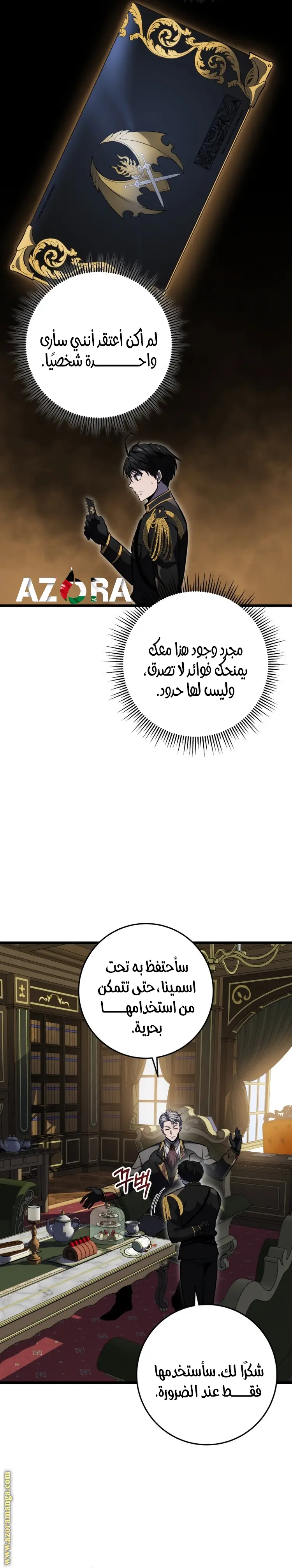 A Dragonslayer's Peerless Regression الفصل 20 — صفحة 28