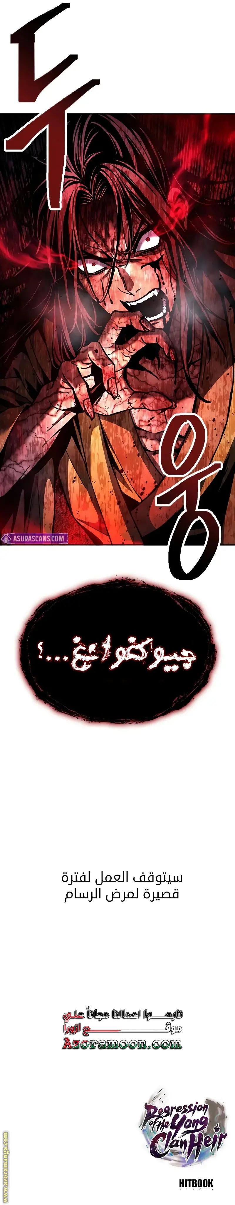 صفحة 31