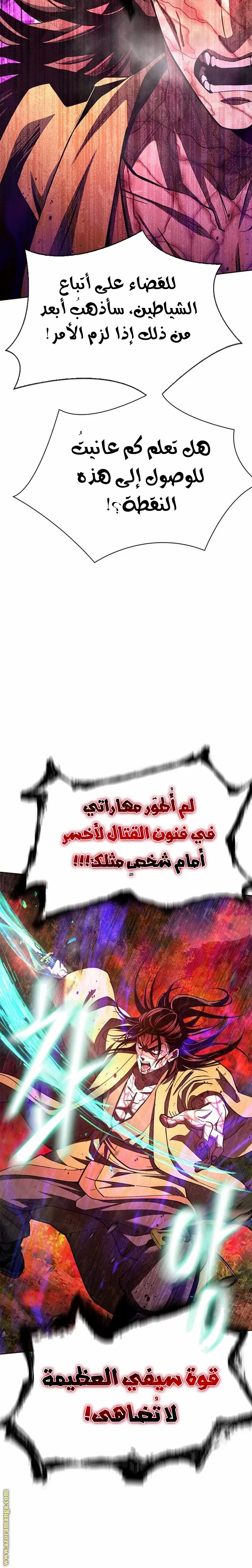 صفحة 8