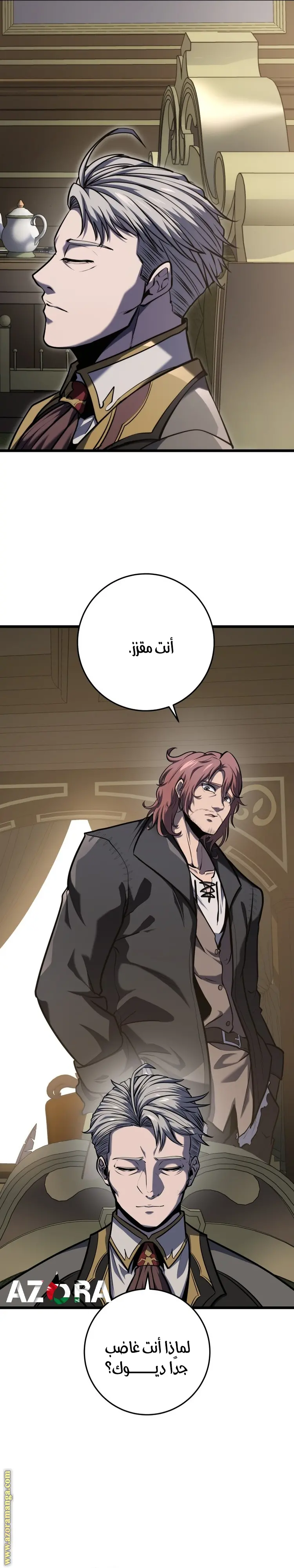 A Dragonslayer's Peerless Regression الفصل 20 — صفحة 31