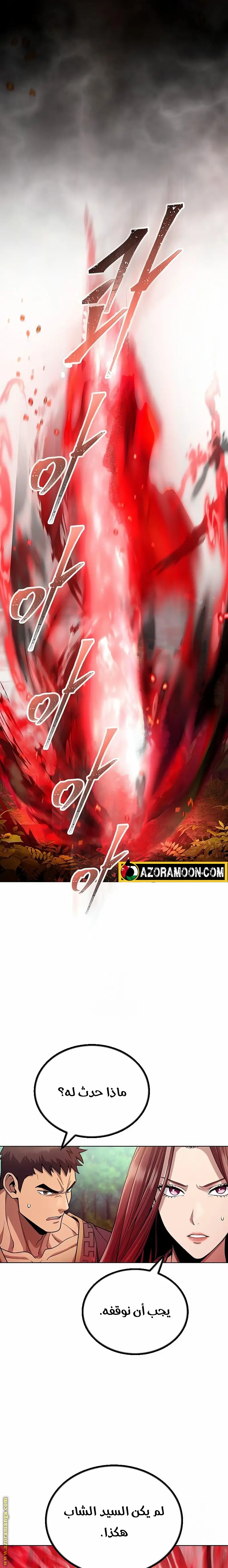 صفحة 5