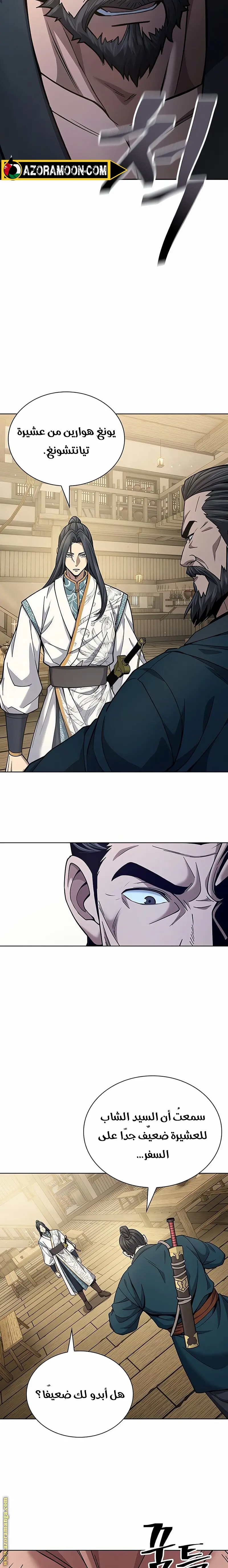 صفحة 6